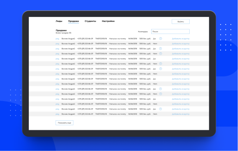 CRM for a programming school screenshot 1